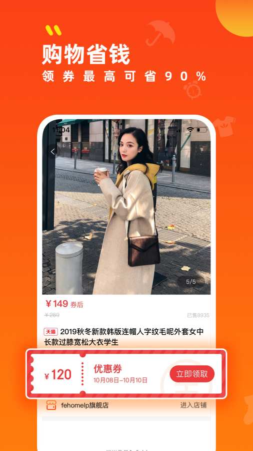 小券来了下载_小券来了下载iOS游戏下载_小券来了下载官网下载手机版