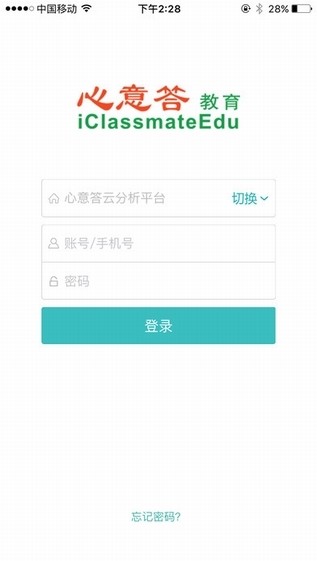 心意答老师版app