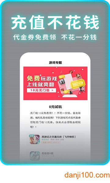 一元手机appapp下载_1元手机appbt平台下载v1.9.4 手机APP版