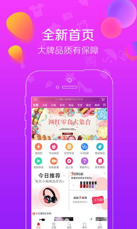 好品购下载_好品购下载中文版下载_好品购下载手机版安卓
