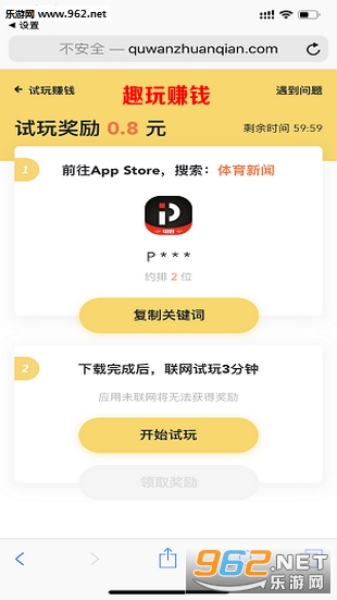 趣玩赚钱app