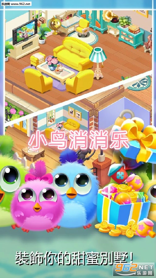小鸟消消乐安卓版