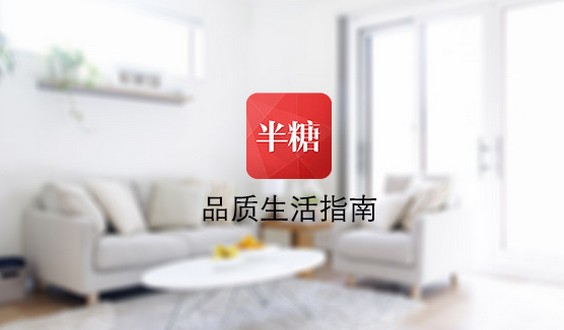 半糖app