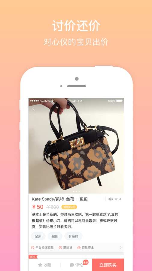 空空狐app_空空狐appiOS游戏下载_空空狐app攻略