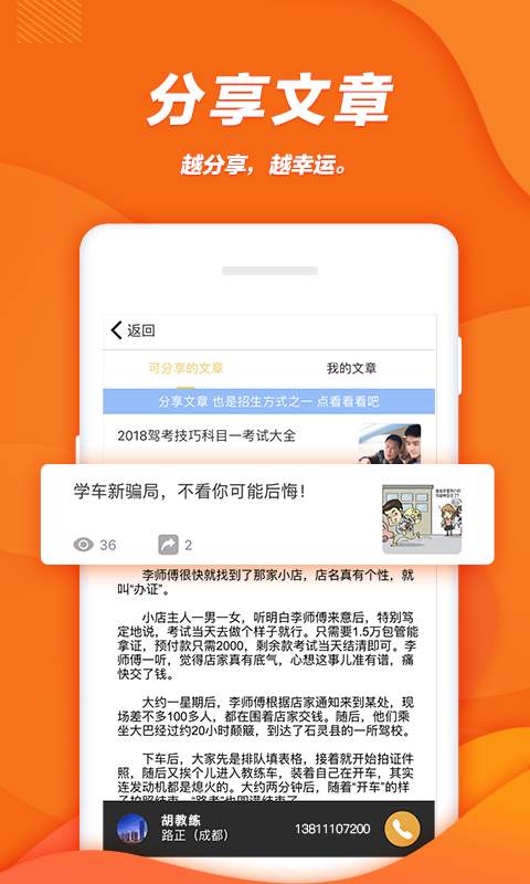 柚人学车教练端app_柚人学车教练端app积分版_柚人学车教练端app中文版下载