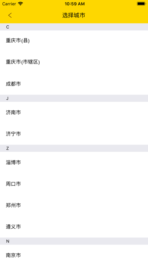 一起去上课