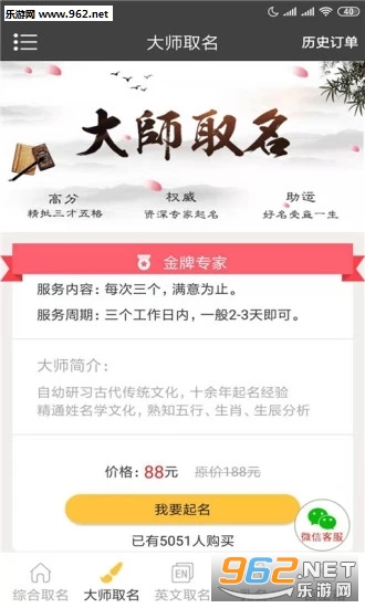 鼠年宝宝起名2020软件app