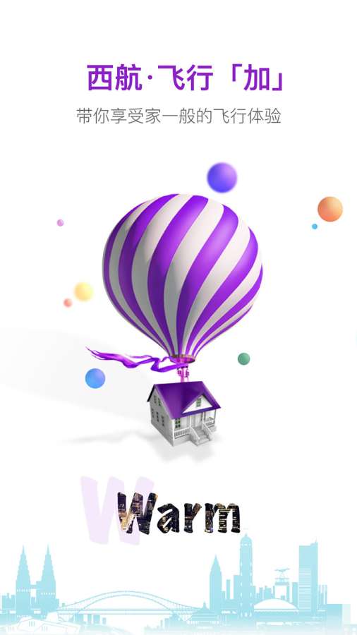 西航飞行加app_西航飞行加app最新官方版 V1.0.8.2下载 _西航飞行加app官方版