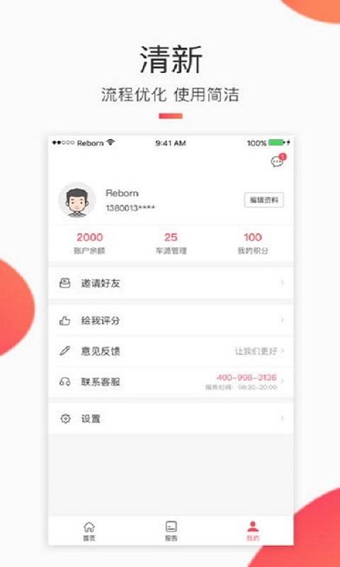 车鉴定商家版app_车鉴定商家版app安卓版_车鉴定商家版app手机游戏下载