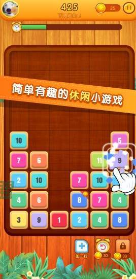 开心消数字红包版下载_开心消数字红包版(送66)下载v1.0.0
