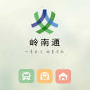 岭南通 岭南通