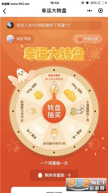 欢乐领鸡蛋APP_欢乐领鸡蛋APPiOS游戏下载_欢乐领鸡蛋APPios版