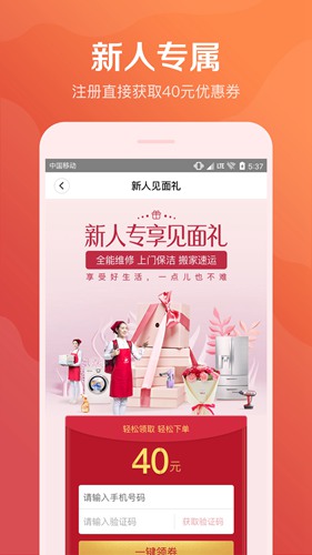 58到家家政app下载_58到家家政app下载app下载_58到家家政app下载中文版
