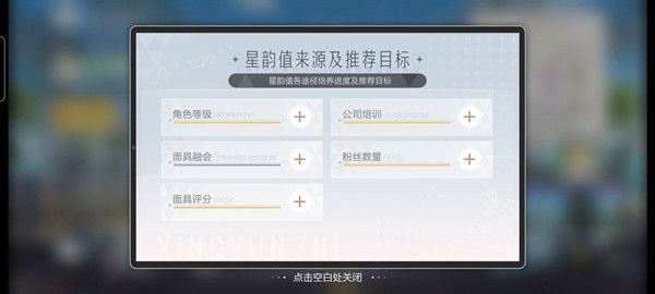 绝对演绎面具融会任务怎么做？面具融会提升星韵方法详解[多图]图片1