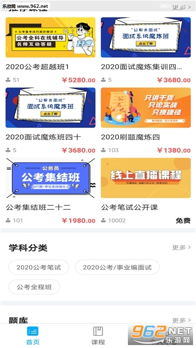 公考吧(公务员备考软件)