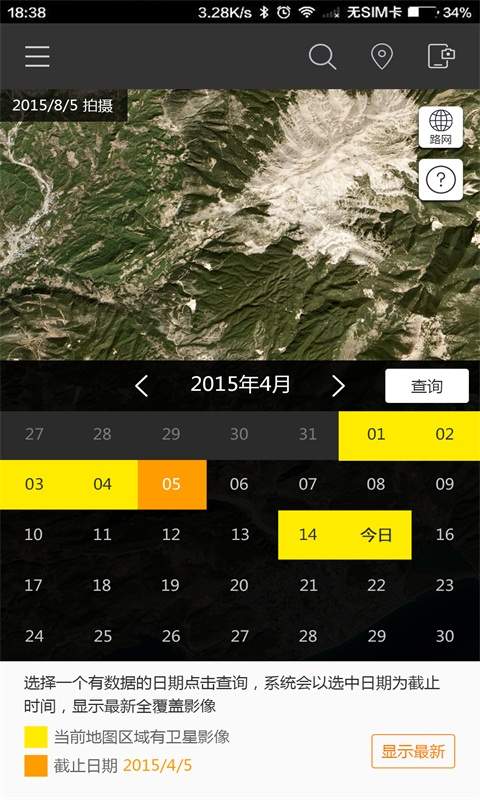 实时地球app_实时地球appios版_实时地球app小游戏
