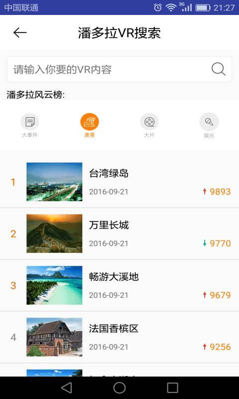 VR工具箱app_VR工具箱app电脑版下载_VR工具箱app中文版