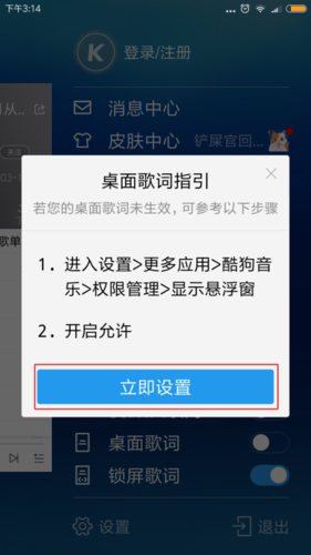 酷狗app图