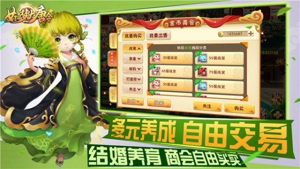 如梦大唐令手游ios版下载