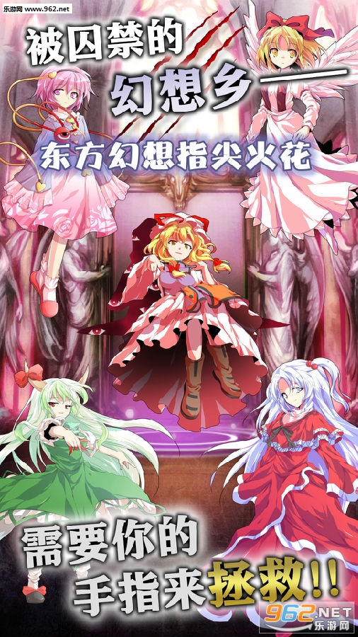 东方幻想指尖火花官方版