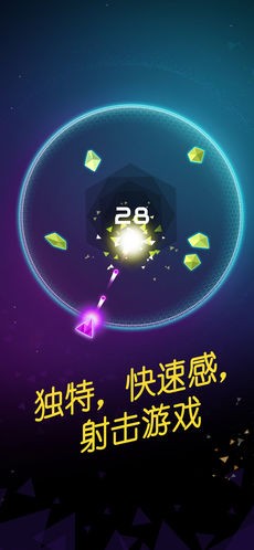 环形防御ios版