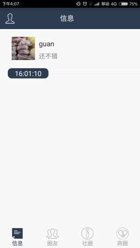 商务社交app_商务社交app安卓版_商务社交appios版下载