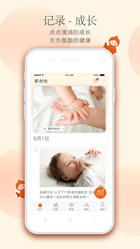 小鲤鱼育儿app下载_小鲤鱼育儿app下载中文版下载_小鲤鱼育儿app下载手机版