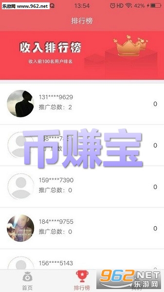 币赚宝app