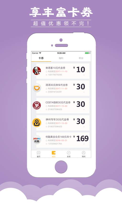 积分享app_积分享app积分版_积分享app安卓手机版免费下载