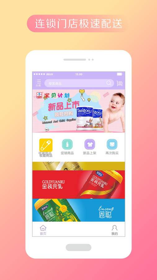 宝贝计划母婴app_宝贝计划母婴app小游戏_宝贝计划母婴app下载
