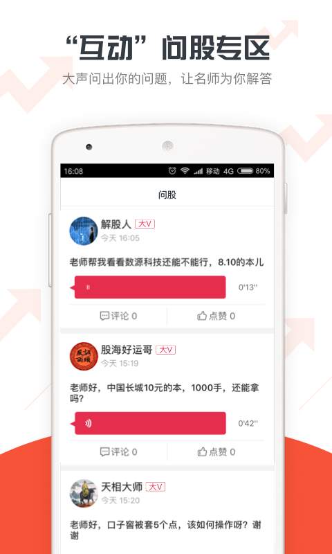 钱投顾app_钱投顾app攻略_钱投顾app手机版安卓
