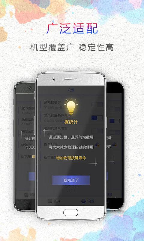 一键截屏app_一键截屏appiOS游戏下载_一键截屏app手机版安卓