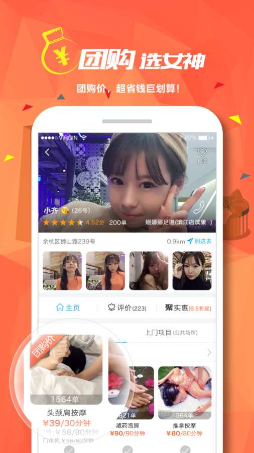 爽到家app_爽到家app官方版_爽到家app破解版下载