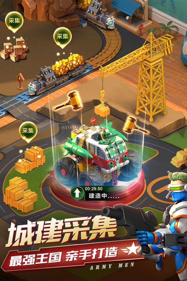兵人大战app_兵人大战app安卓版_兵人大战appios版下载