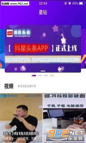 抖星头条(阅读赚钱)安卓软件_抖星头条(阅读赚钱)安卓软件手机游戏下载