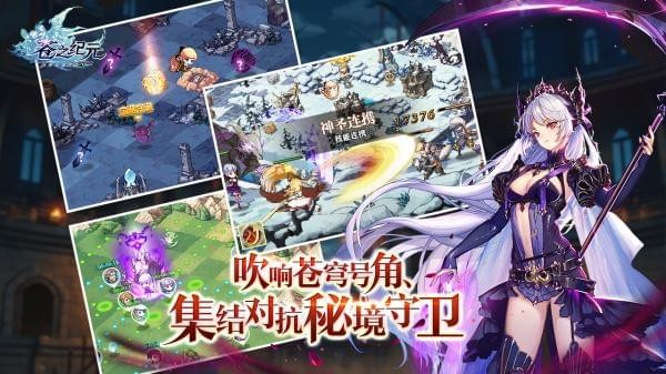 苍之纪元手游iOS版下载