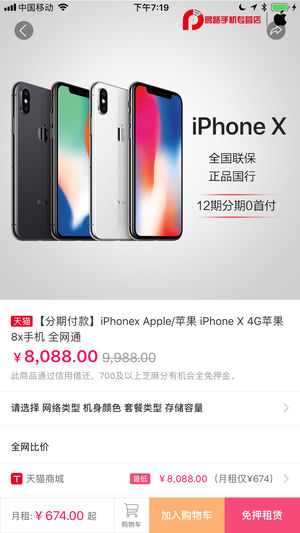 飞租侠app