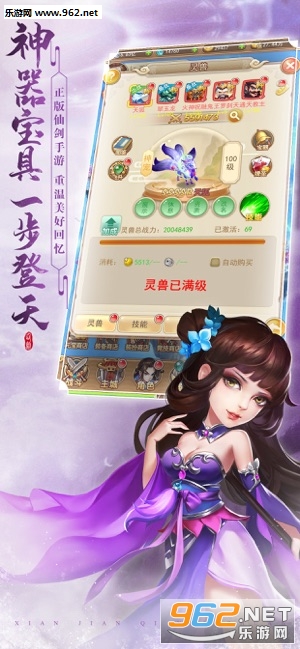 仙剑客栈神宠变态版