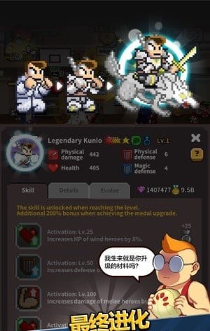 少年骇客格斗王者升级版-少年骇客格斗王者手游下载下载 v1.0