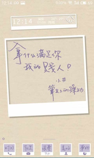 拿什么满足你-壁纸主题桌面美化app_拿什么满足你-壁纸主题桌面美化app手机游戏下载