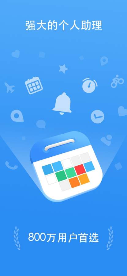 Readdle 日历下载_Readdle 日历下载最新版下载_Readdle 日历下载中文版