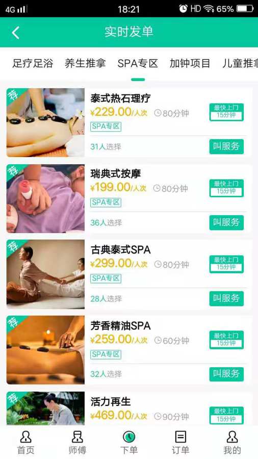 嘀咚点到下载_嘀咚点到下载手机版_嘀咚点到下载下载