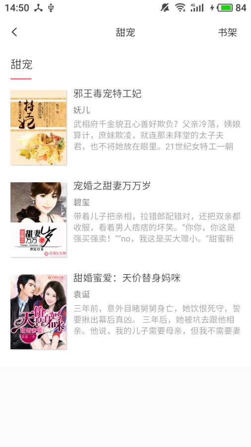 精品小说吧app_精品小说吧appiOS游戏下载_精品小说吧appios版下载