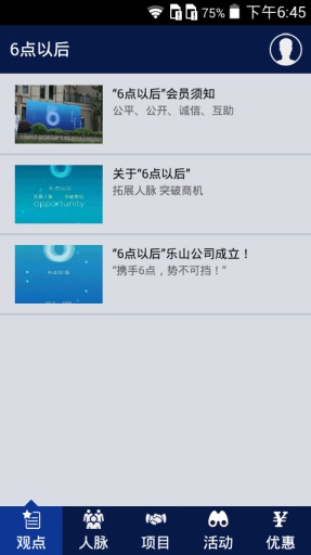 6点以后app_6点以后appapp下载_6点以后app手机版