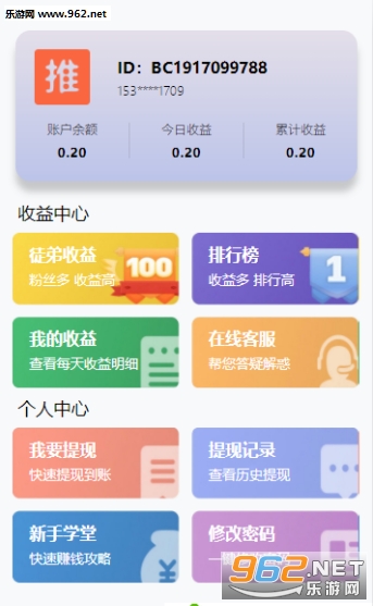 达人推网红带货平台_达人推网红带货平台最新版下载_达人推网红带货平台ios版