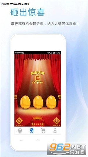 欢乐砸金蛋每日一赚_欢乐砸金蛋每日一赚手机版安卓_欢乐砸金蛋每日一赚手机版安卓
