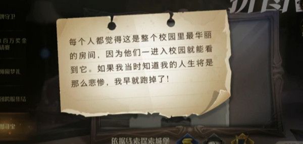 哈利波特魔法觉醒10.22拼图寻宝位置在哪里？每个人都觉得这是整个校园里最华丽的房间位置图示[多图]图片1