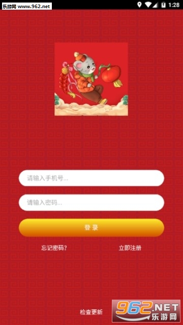 跨年鼠红包版_跨年鼠红包版下载_跨年鼠红包版最新版下载