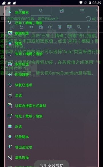 捷德千兆终极修改器免Root下载_捷德千兆终极升华器下载v1.0.0 手机版
