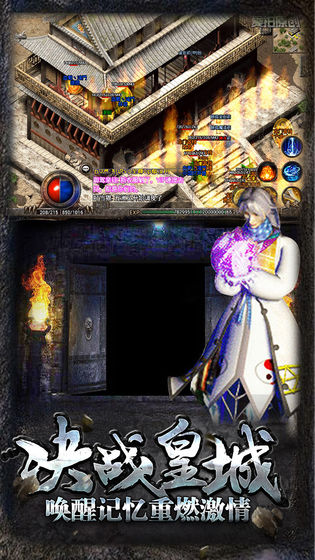 三九互娱热血传说官方版-热血传说手游v1.0.62000 安卓版